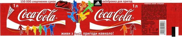широкая фотография этикетки Coca-Cola с текстом «Живи з Coca-Cola пригоди навколо!»