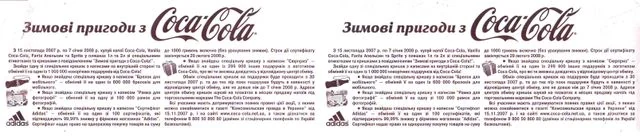 дополнительная промо-этикетка/упаковка из того же набора