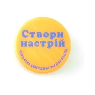 Створи настрій!