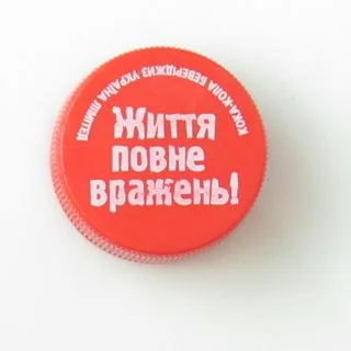 Життя, повне вражень!