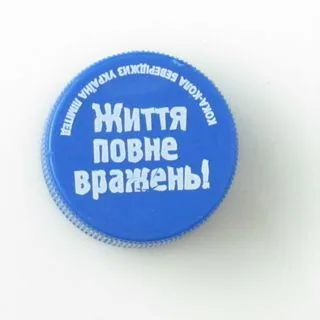 Життя, повне вражень!