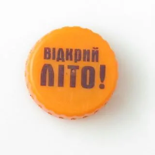 Відкрий літо!