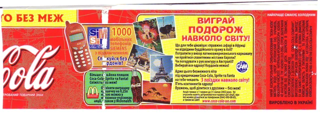 Этикетка из коллекции — 64